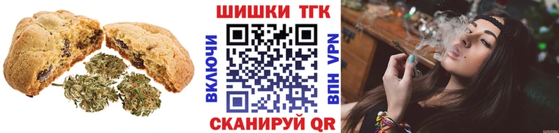 Еда ТГК марихуана Южа