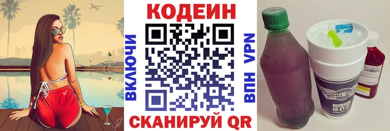 OMG ССЫЛКА  Южа  Codein напиток Lean (лин) 
