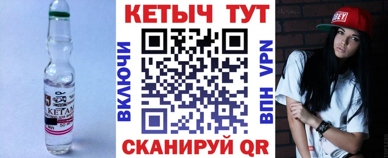 КЕТАМИН ketamine  ссылка на мегу зеркало  Южа 