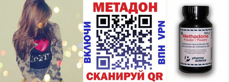 Метадон methadone  Южа 